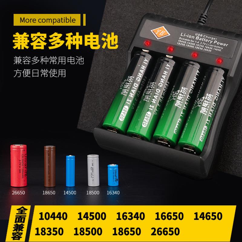 USB智能充电器厂家3.7-4.2V锂电池18650电池多型号兼容四充