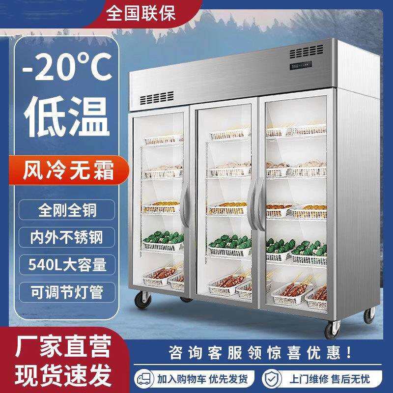 三开门冷藏冷冻展示柜商用蔬菜水果饮料保鲜柜麻辣烫串串点菜柜