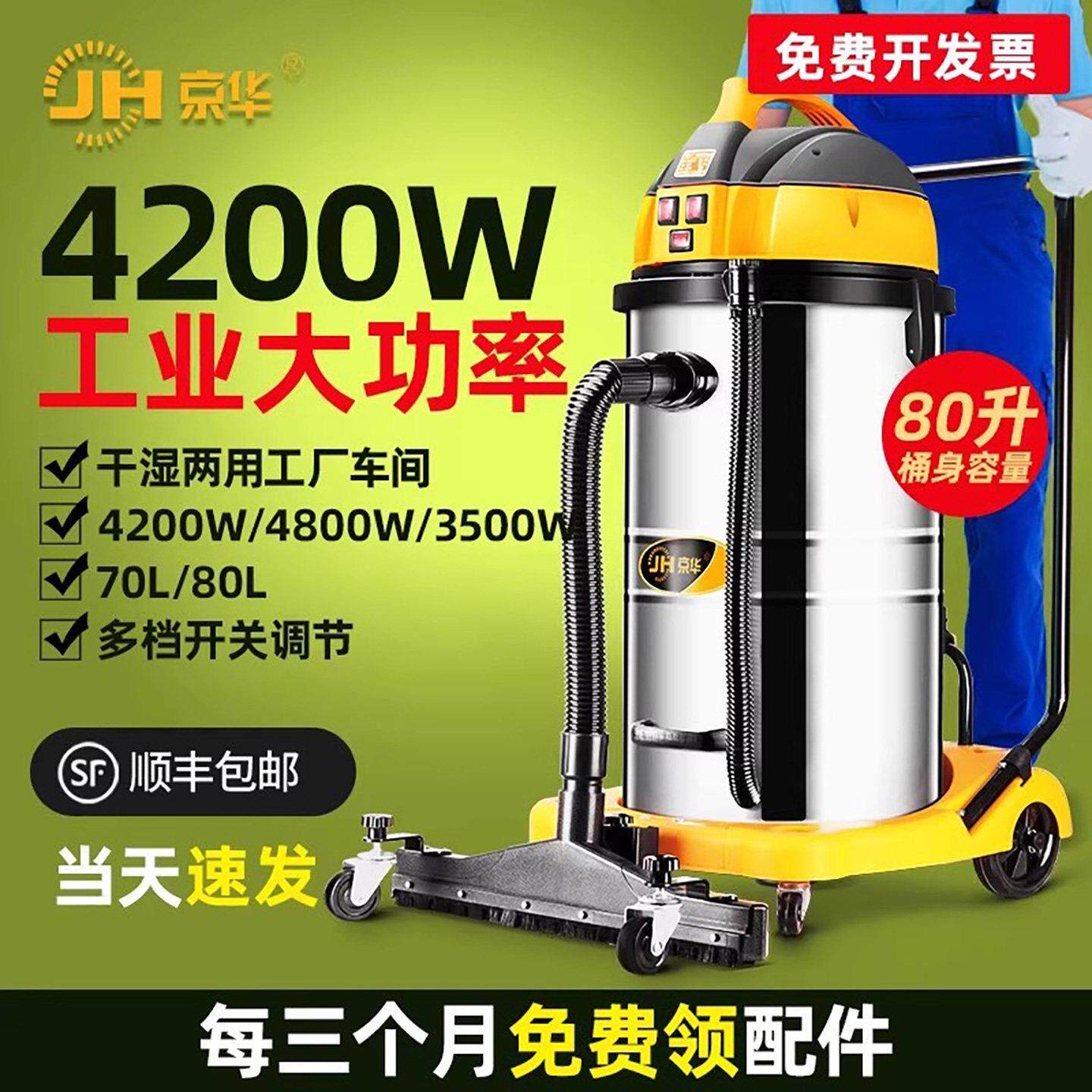 京华4200w商用大型工业吸尘器吸水大功率车间工厂强力干 干湿两用