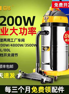 京华4200w商用大型工业吸尘器吸水大功率车间工厂强力干 干湿两用