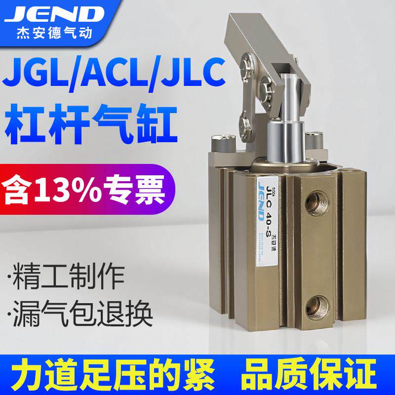 JGL双压板气缸夹具工业自动化气动元件 ALC系列摇臂夹具