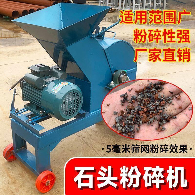家用砖头小型石头建筑粉碎机破碎机垃圾移动锤式玻璃碎石机制砂机