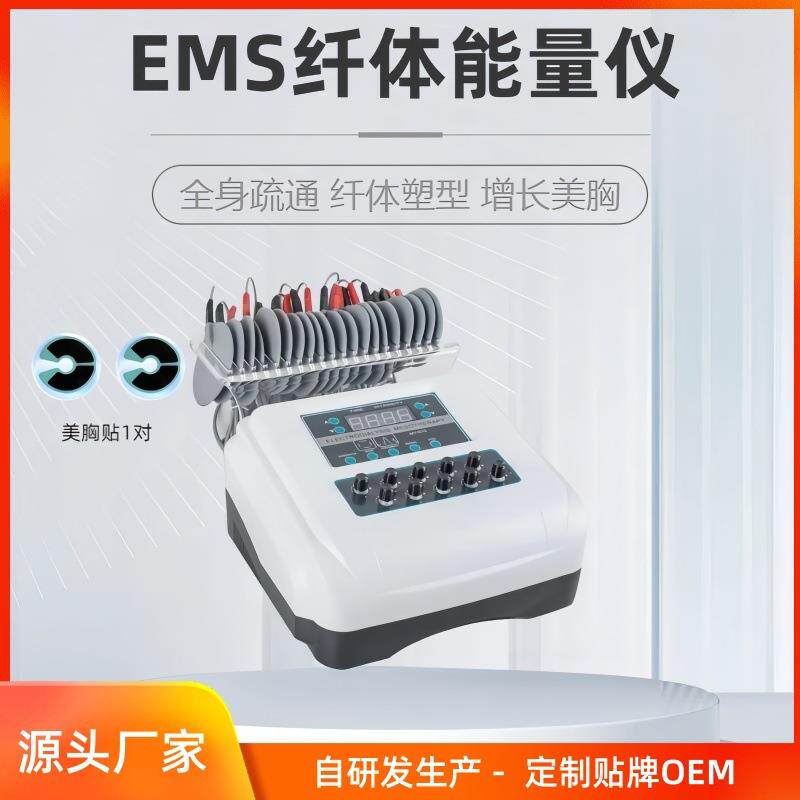 N10微电贴片仪器减纤体塑型肥仪全身瘦美疏养通身胸仪器家用商用