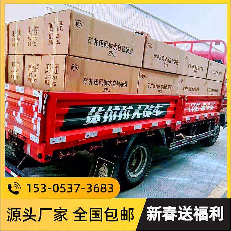 【前程】矿用ZYJ-M6压风供水自救装置 避难硐室救生用品