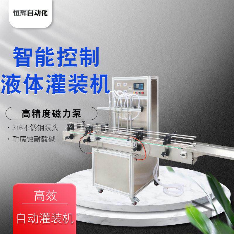 全自动直线式液体灌装线化妆品酒水口服液精油驱蚊水油烟净墨水机