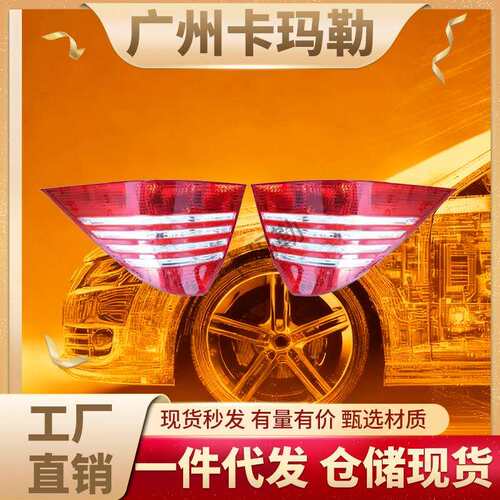 适用奔驰S级W220制动信号功能汽车尾灯总成22082007642208200864