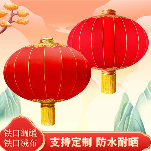 铁口灯笼大红广告印字绸布户外防水防晒印字婚庆喜庆发光装饰跨境