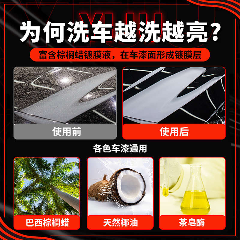 洗车液汽车专用强力去污高泡沫腊水镀晶进口免擦拭镀膜喷壶水蜡