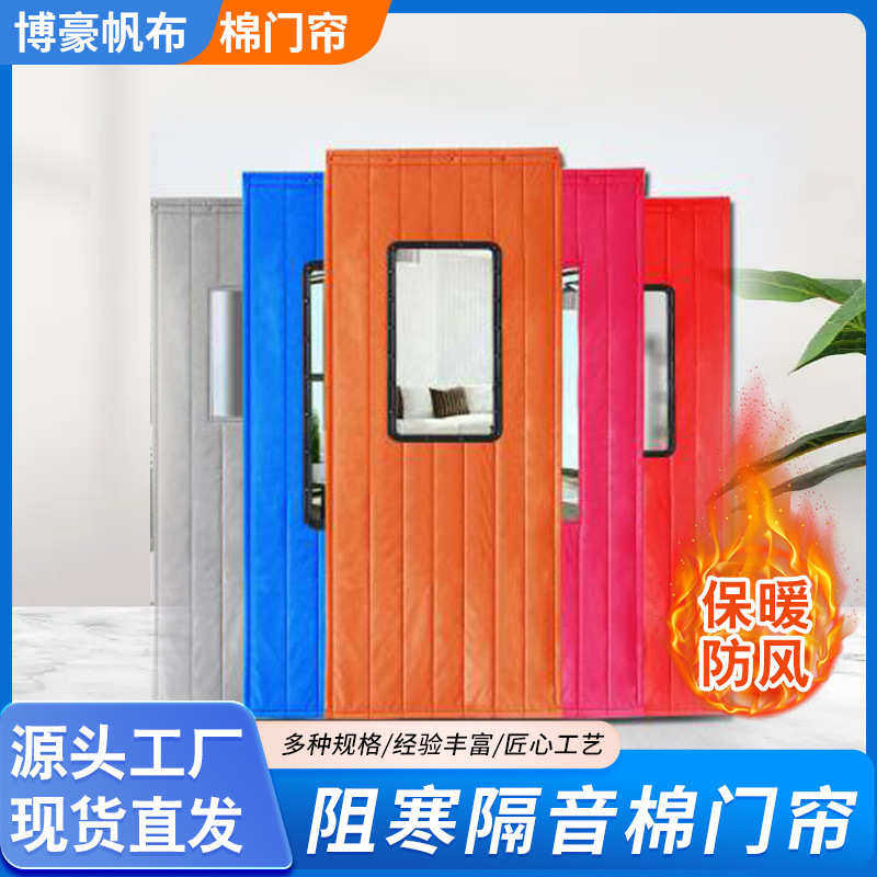 加厚帆布棉门帘工厂车间冷库 保温防寒空调隔热冷库棉门帘厂家,居家布艺,定制窗帘,淘宝优惠券,粉丝福利购,淘宝优惠卷
