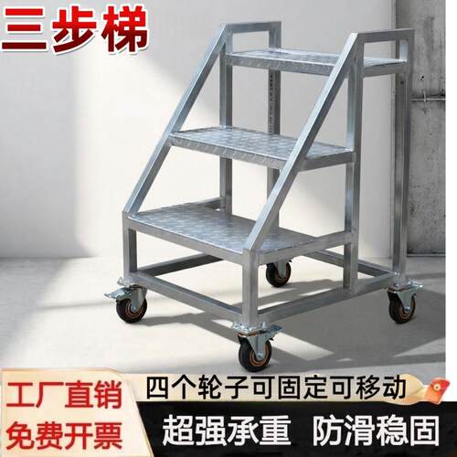 工业踏步台阶楼梯仓库车间移动登高梯货架商超攀爬踏板梯凳家用梯