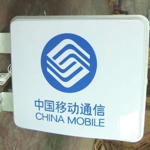吸NOB塑灯箱亚门头广告牌克力灯路杆圆形户外箱防水双面侧翼灯壁