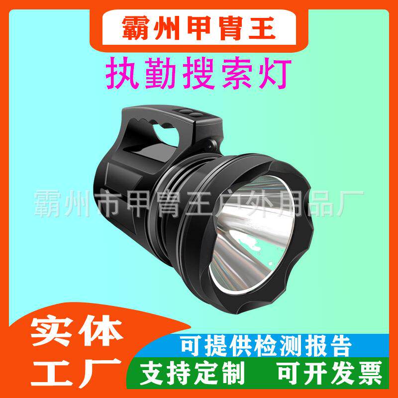 多功能户外应急巡逻探照灯便捷式太阳能手电筒户外充电手提灯