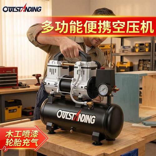 OUTSTANDING品牌空压机 静音无油压缩设备 木工喷漆用气泵 220V电