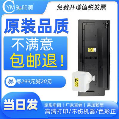 彩银美适用于京瓷Ecosys M4125Idn墨盒Taskalfa M4132Idn墨盒t422