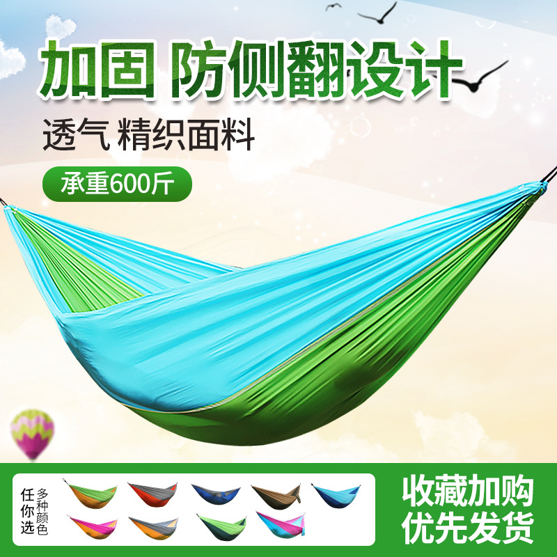 单人降落伞布吊床户外运动野营用品尼龙吊床加厚帆布秋千尼丝纺