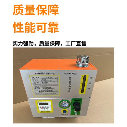 链条自动加油机 微电脑悬挂链加油机 喷塑线电泳线链条加油机