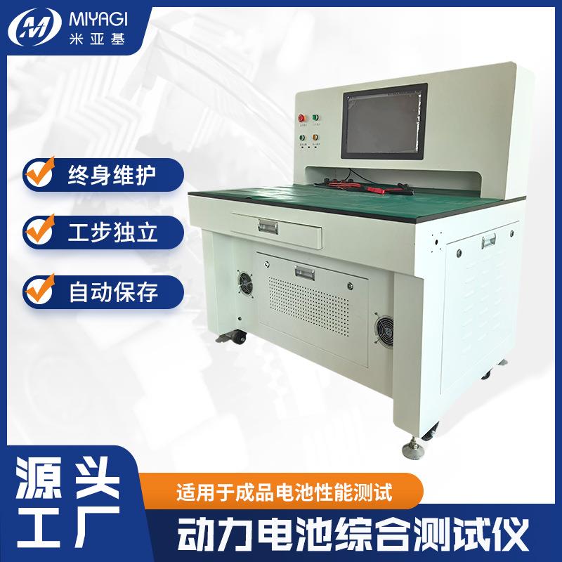 动力电池测试仪 电池性能测试 电池成品综合测试仪