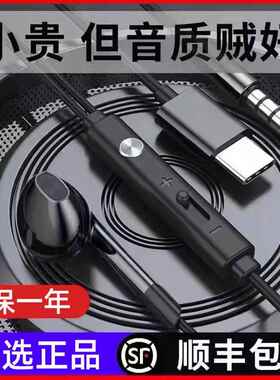 适用vivoS15耳机线控V2203A手机vos15pro维沃S15e扁头S7耳塞typec