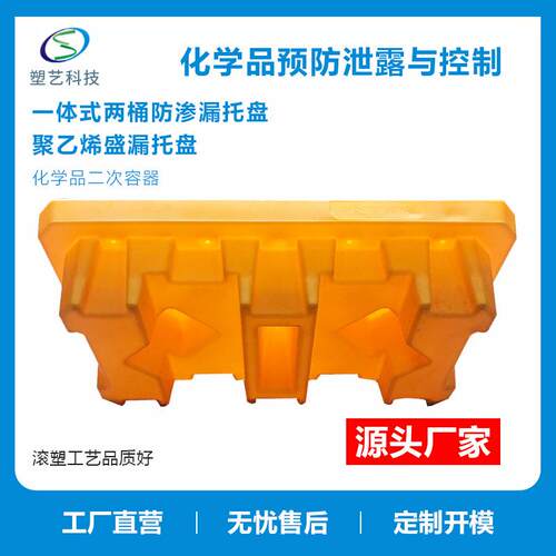 一体式两VZE桶托盘油桶学品防渗1300*7漏10*300承重腐蚀货耐防架
