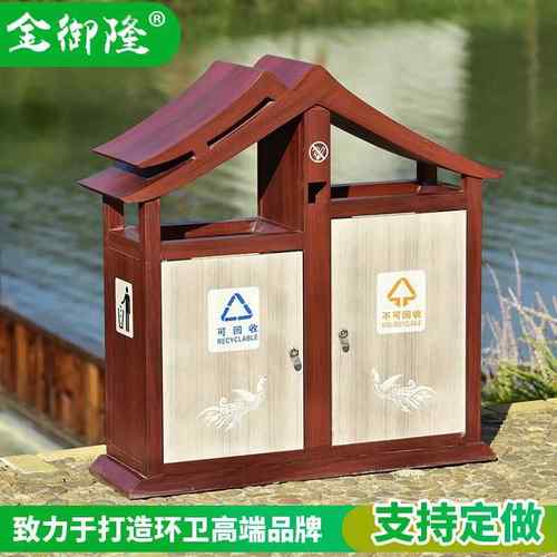 户外垃圾桶果皮箱钢木公园小区分类垃圾箱室外环卫垃圾桶环保厂家