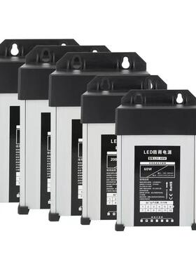 L0E告D发0光字专用防雨开关电源12V5A灯WPU箱户外广招牌12V60W变