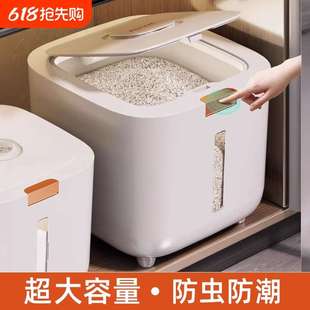 米缸食品级收纳盒面粉储存罐自动分类 米桶防虫防潮密封家用粮桶装