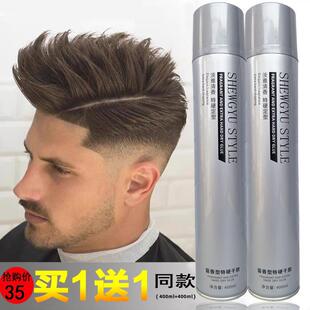 奥夫干胶男士喷雾清香持久快干造型理发店专用女士盘发定型水发胶