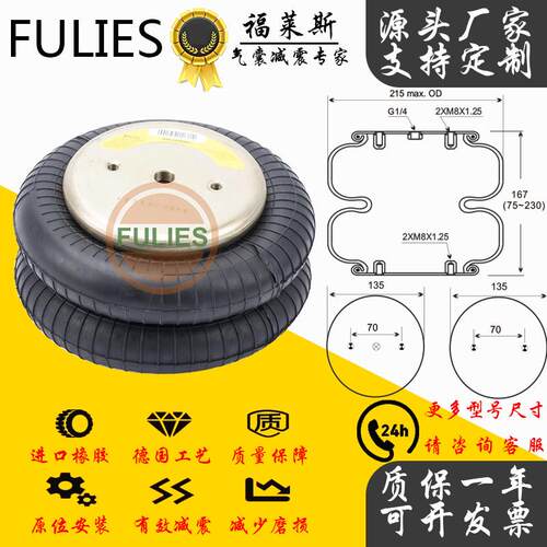 JBF126/168-2 G1/4福莱斯气囊W01-M58-6353气囊FD120-17CI G1/4