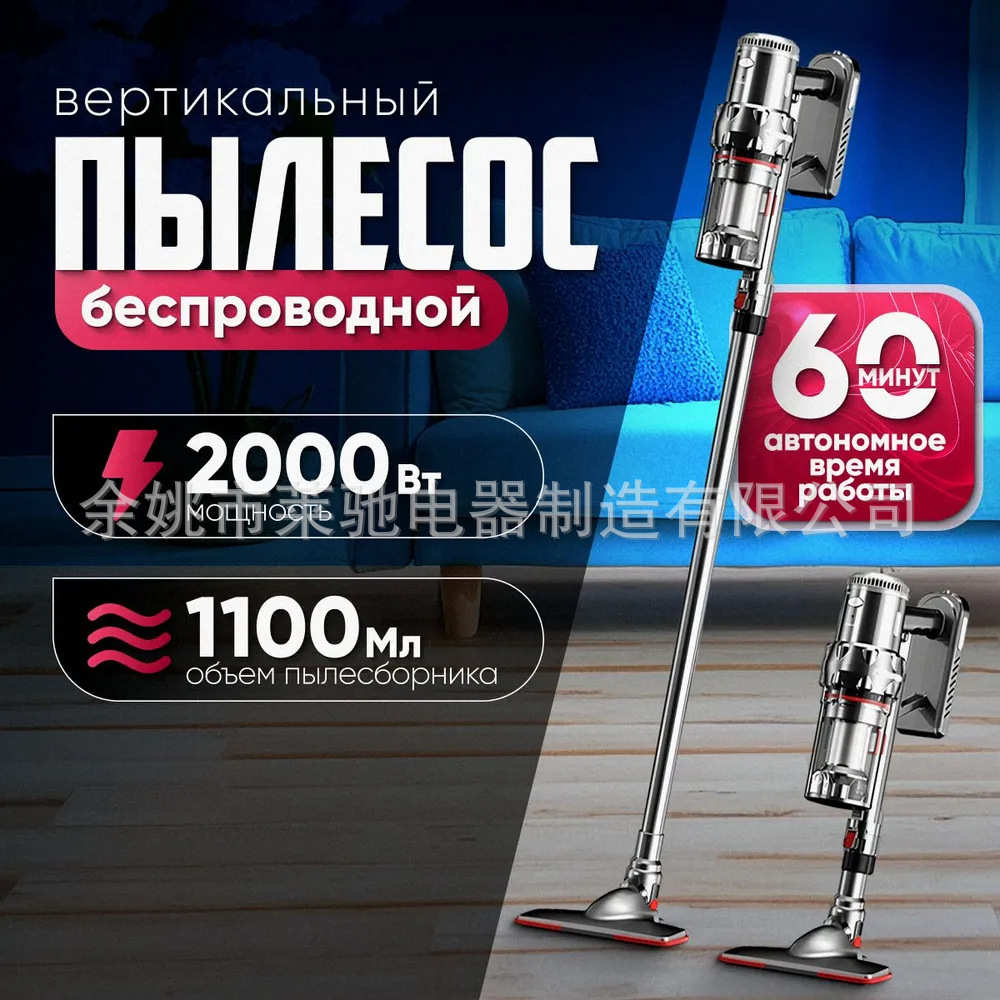 俄文RU手持吸尘器SK无线便携式除尘器大吸力多功能家用真空吸尘机