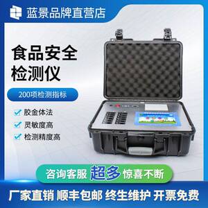 食品安全检测仪果蔬农残留病害肉重金属兽多参数智能检测