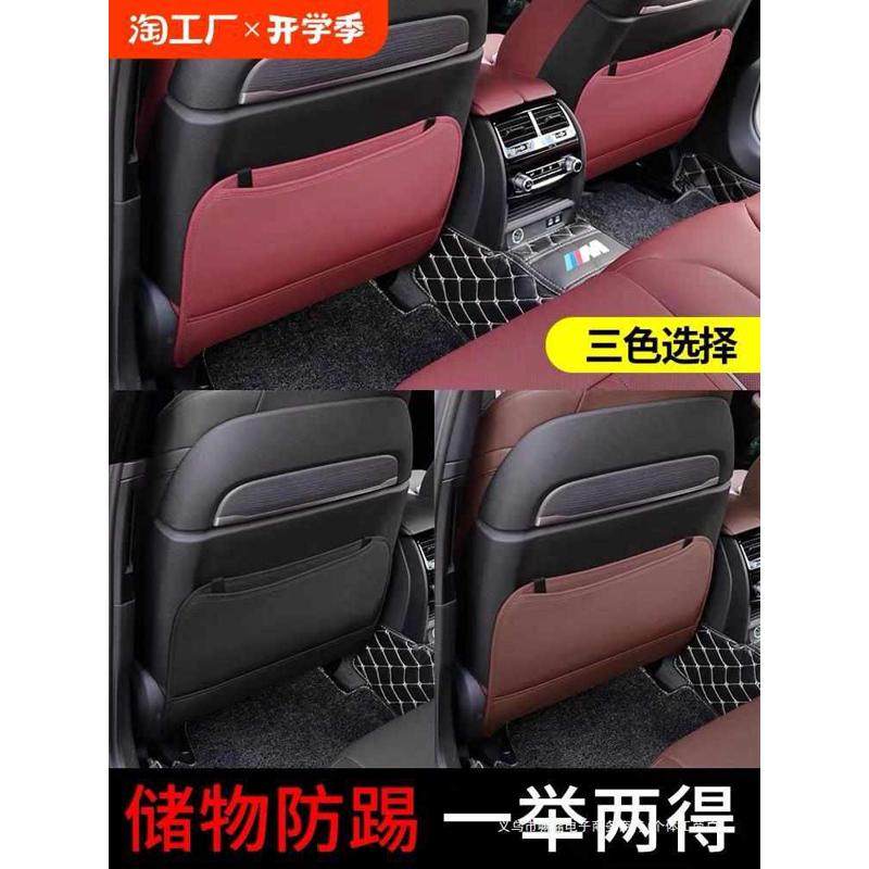 汽车后座座椅后背椅背车内防踢垫后排通用内饰改装饰用品大全收纳,汽车用品/电子/清洗/改装,车用防踢垫/防磨垫,淘宝优惠券,粉丝福利购,淘宝优惠卷