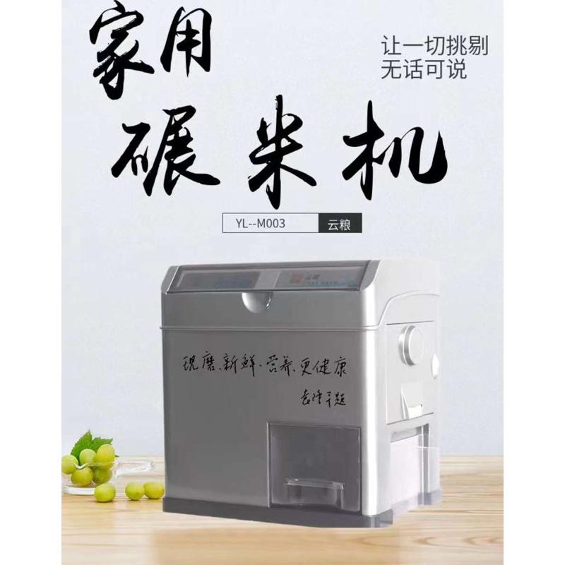 云粮航星升级家用碾米机糙米机胚芽米机精米微米机打米磨米机鲜米