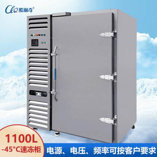 厂家-45℃工业-80℃速冻柜商用冷冻锁鲜包子饺子肉类海鲜急冻柜
