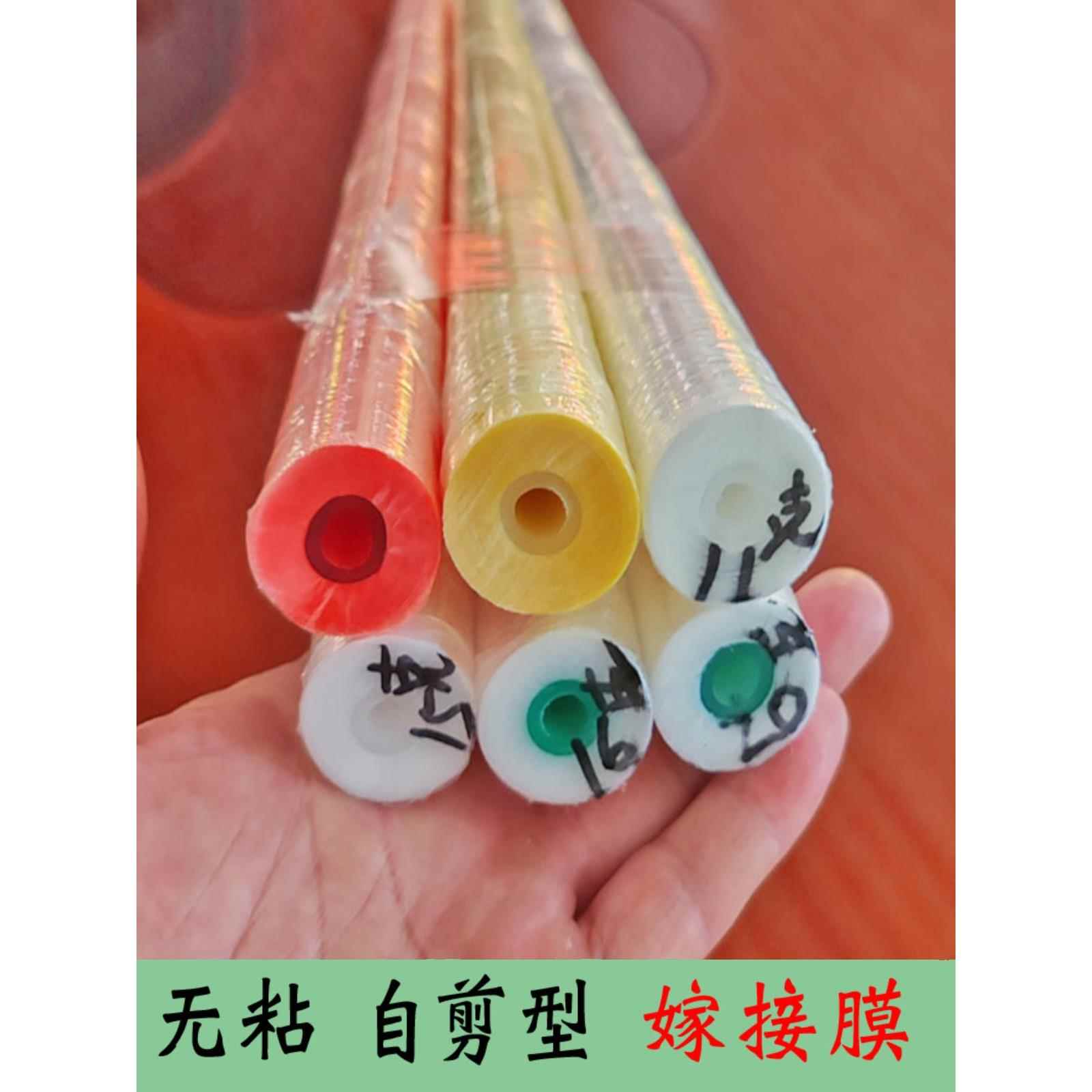 高级嫁接专用薄膜沉香八角黄皮荔枝果树类柚子芽接打结膜自穿免解