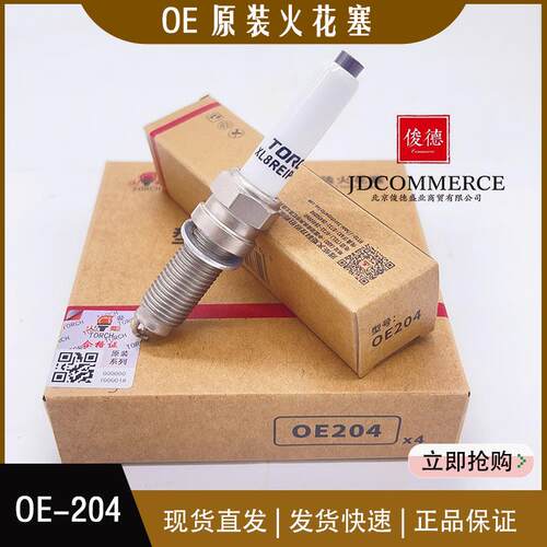 TORCH火炬OE204/XL8REIP-7BA火花塞