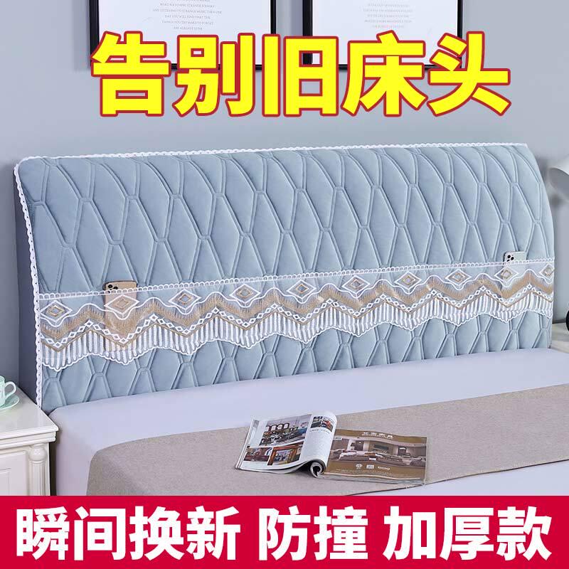 床头罩套全包通用加厚布艺软包家用防尘简约现代新款保护罩靠背套