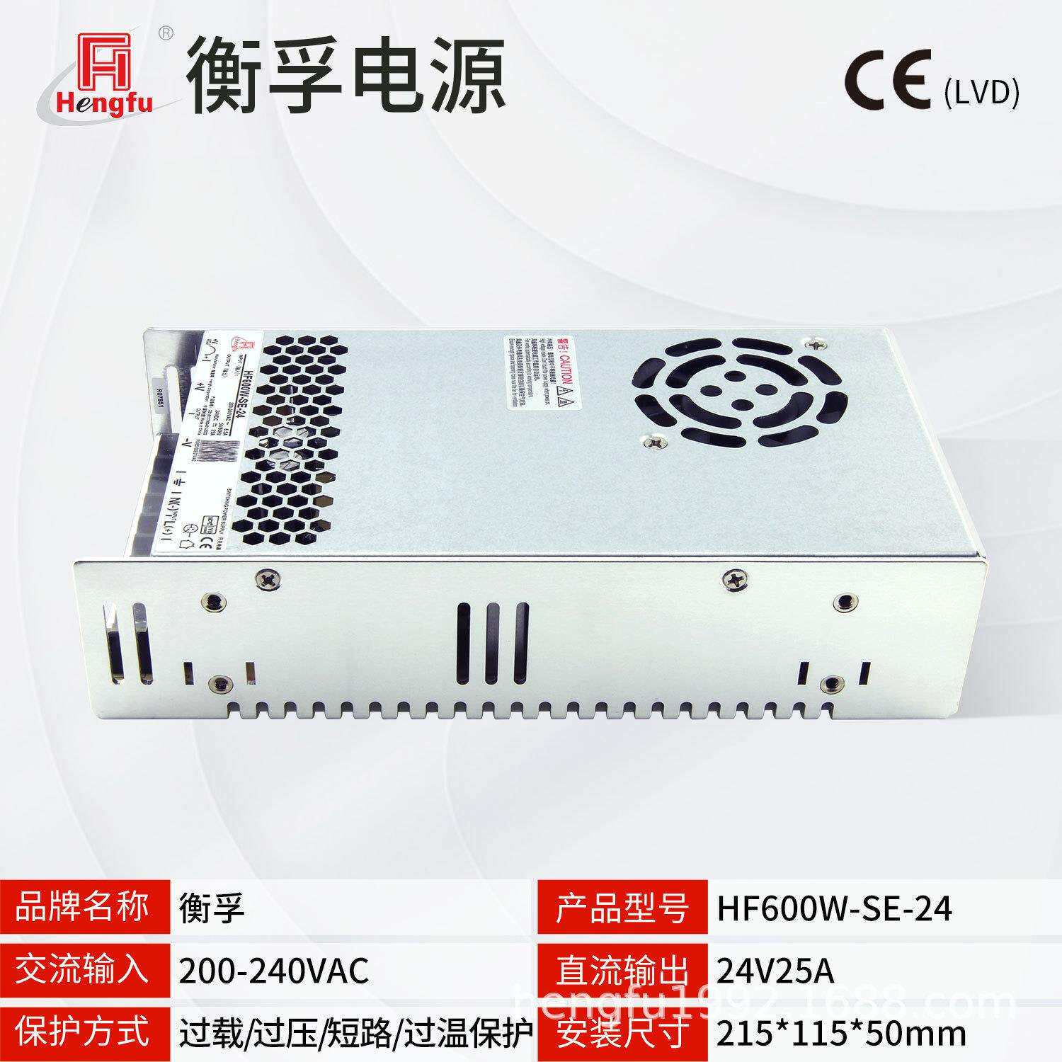 衡孚HF600W-SE-24开关电源220V转24V25A小体积大功率直流稳压电源