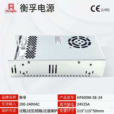 衡孚HF600W-SE-24开关电源220V转24V25A小体积大功率直流稳压电源
