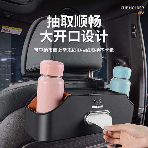 马自达车载纸巾盒昂克赛拉CX4阿特兹CX5专用车内挂式多功能储物盒