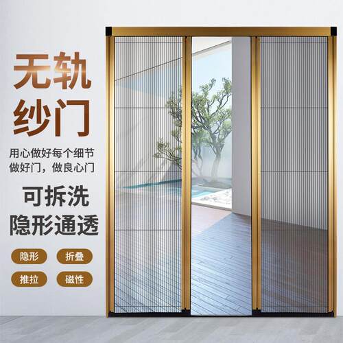 定制无轨隐形折叠纱门可拆洗推拉伸缩铝合金风琴式防蚊虫自粘门帘
