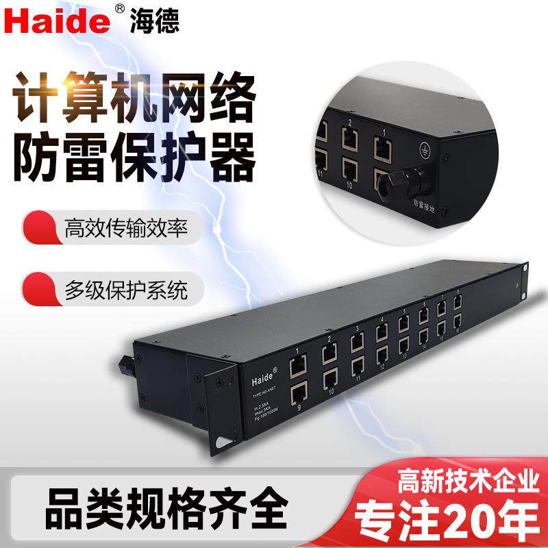 5kA计算机网络防雷器机房服务器交换机6V防雷保护器厂家定制