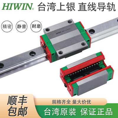 HIWIN台湾上银直线 线导轨滑块HGH/HGW/EGH15/20/25/30CA/CC法兰