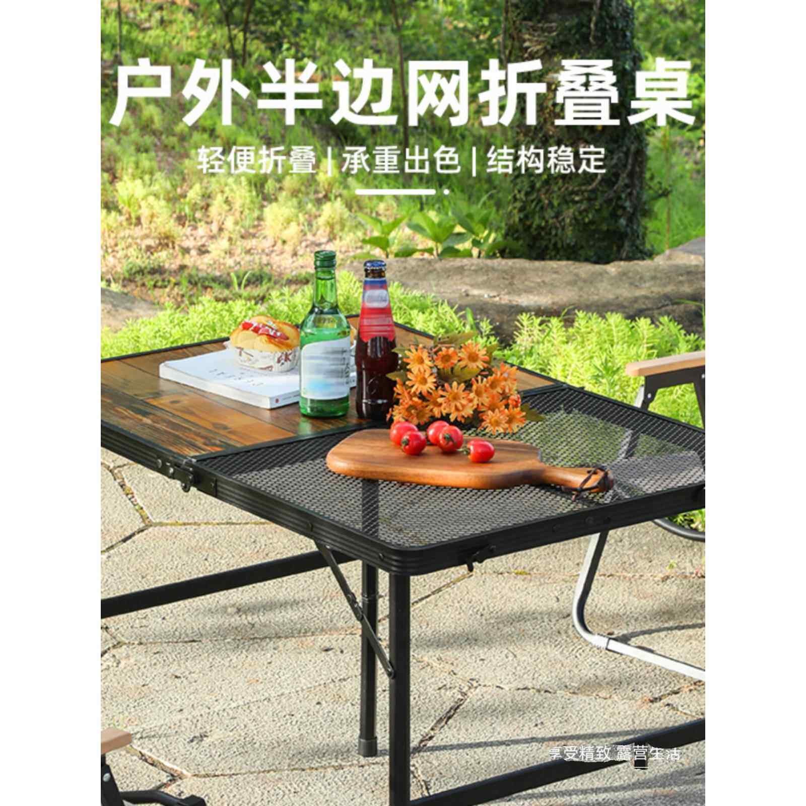 户外便携式轻便简易收纳铝合金野餐露营烧烤半铁网半板可折叠桌子