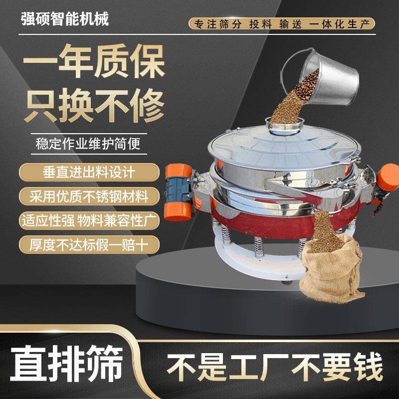 小型直排筛大产量面粉过筛机不锈钢振动筛直卸式筛粉机工业震动筛
