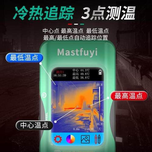 Mastfuyi热成像万用电表数字高精度热成像仪四位半电工专用万能表