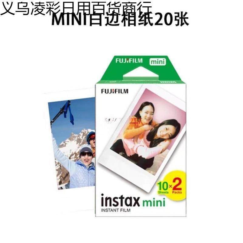现货拍立得纸质相纸白边3寸mini12/11/9/8/7+/25/70/90/link相片