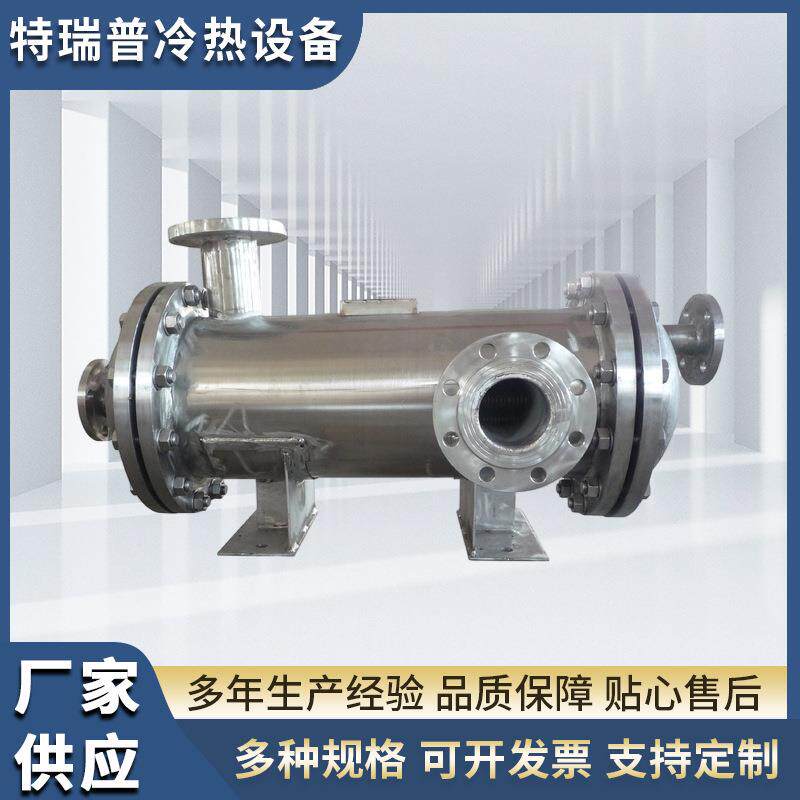 BEU/BEM不锈钢管壳式散热器蒸发器冷凝器汽水换热器传热设备