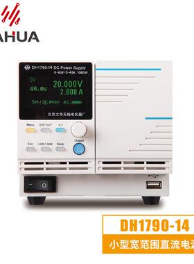 大华DAHUA DH1790-14 小型宽范围可编程直流电源 80V45A1080W