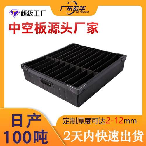江苏8mm黑色中空板周转箱工厂直销货源方形隔板空心塑胶钙塑pp板