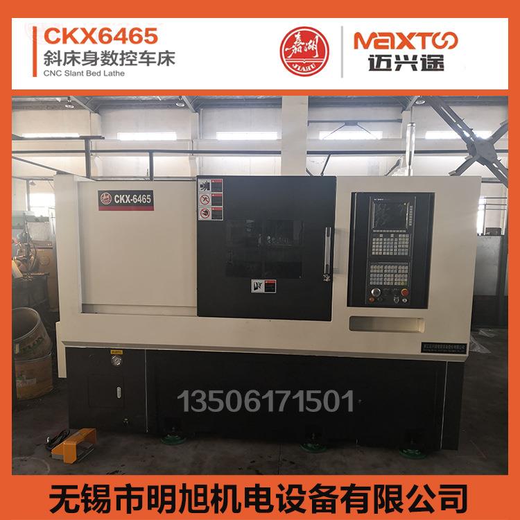 浙江嘉湖迈兴途数控车床CKX6465精密斜导轨车床全国联保售后无忧